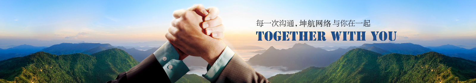 联系我们内页广告图